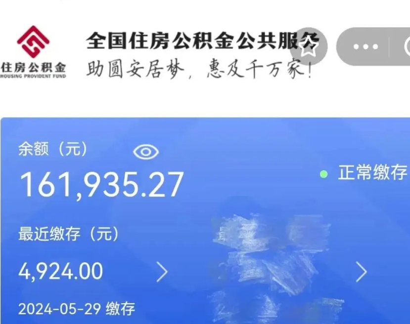 温县辞职公积金需要取出来吗（辞职 公积金）